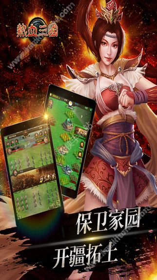 热血三国复刻版官方下载九游版v5.8.5