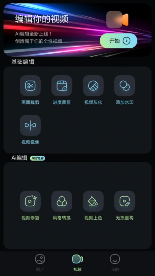 星视图媒体编辑软件下载v1.0.5