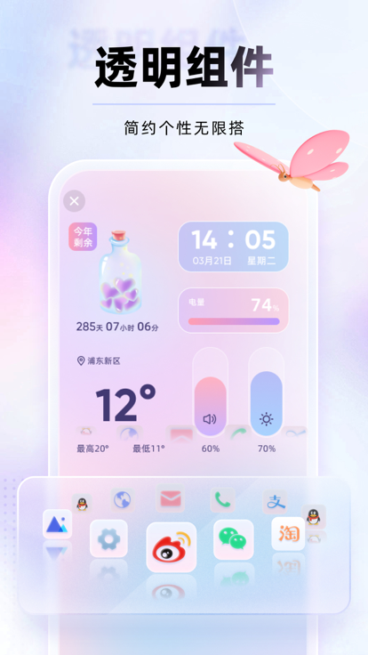 Sugar Widget万能小组件安卓版下载v2.2.0