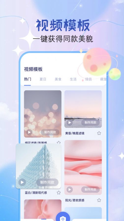 Dreamvideo视频剪辑软件手机版下载v1.1