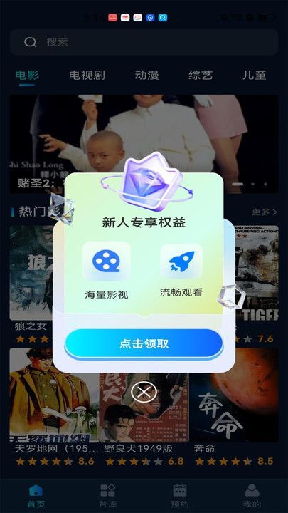 家庭影视解说软件免费版下载v1.0.2