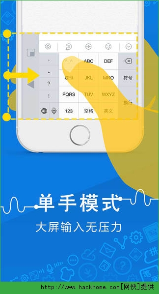 讯飞输入法iphone版v10.0.21