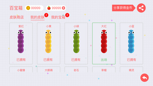 贪吃蛇大作战3.4版本下载v5.9.0