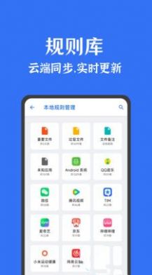 拯救者y700领域画质助手app手机版图片1