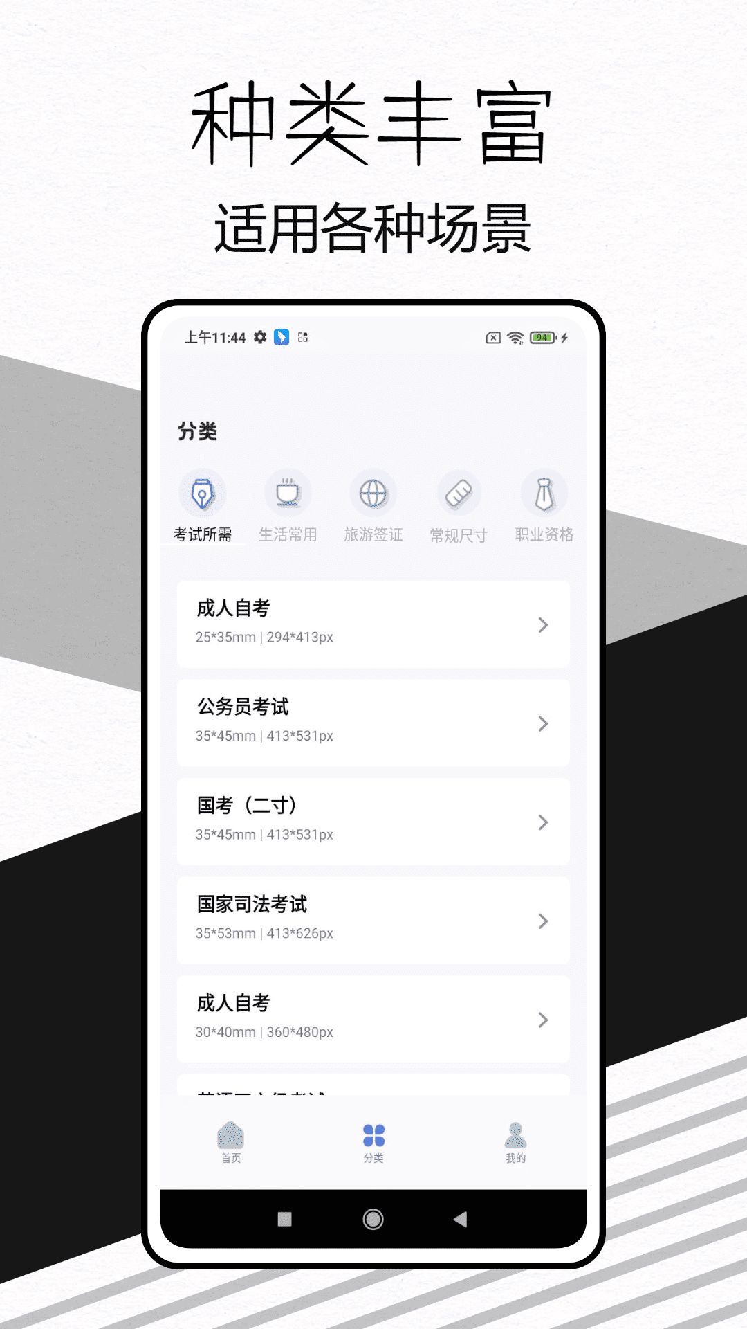 易颜证件照相机软件官方下载v1.0.1