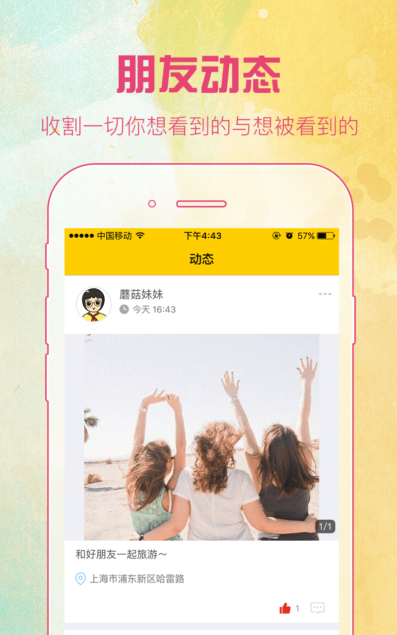 蘑菇丁苹果版app官方下载安装v3.4.0