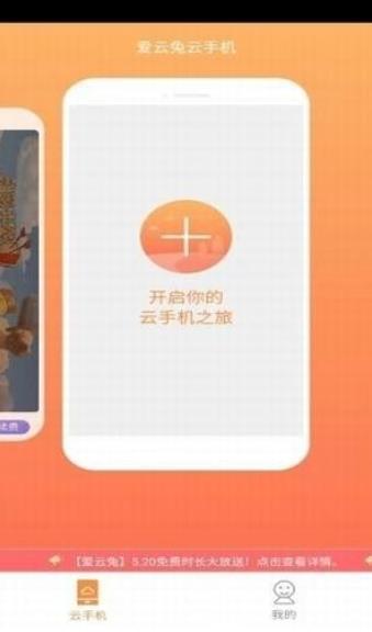 爱云兔免付费安卓版软件app下载v3.4.2