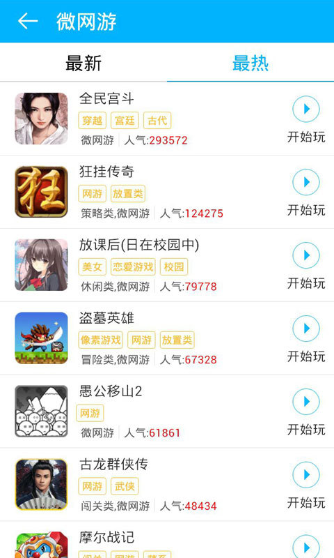 7724游戏盒子app下载安装v4.7.000