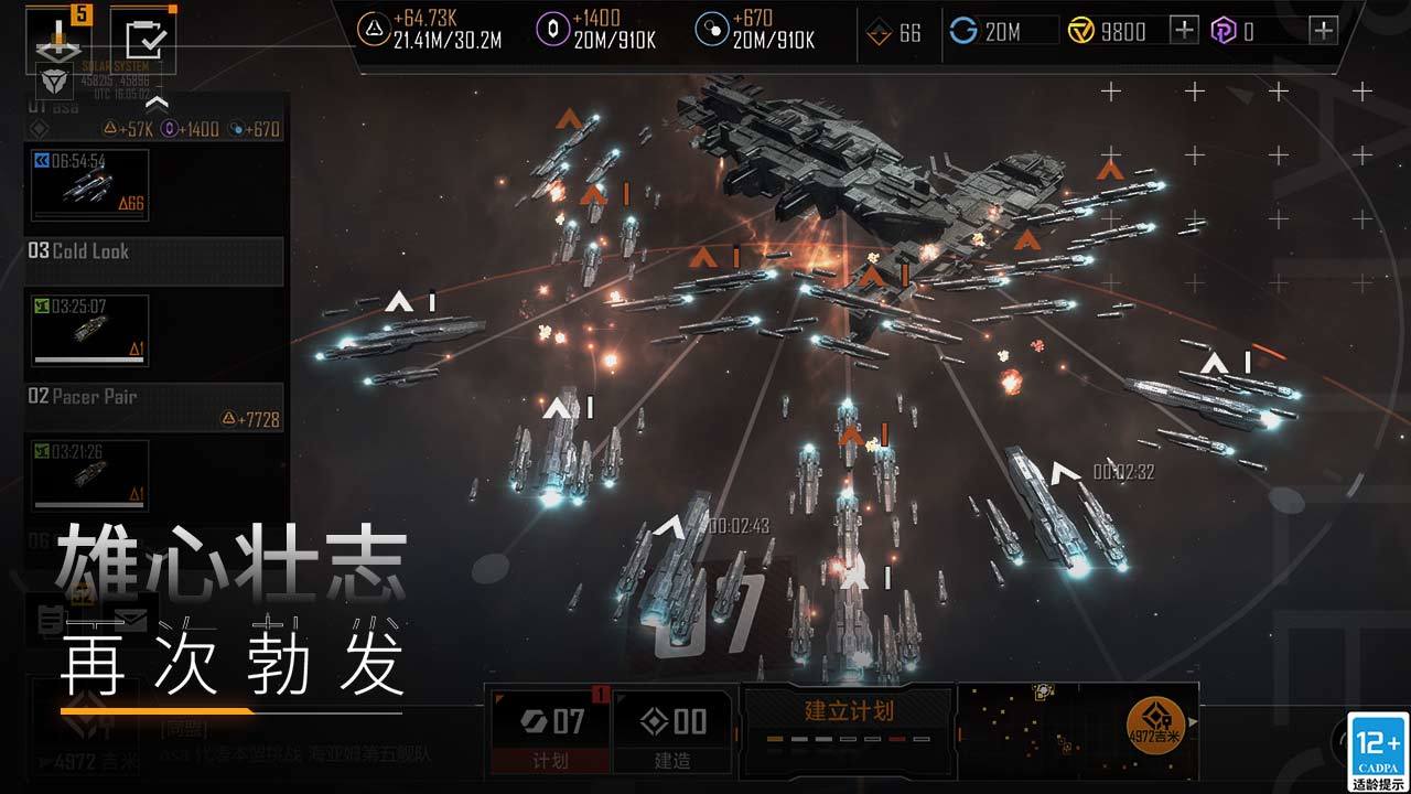 无尽的拉格朗日手游一周年官方版下载v1.2.534986