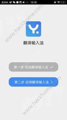 翻译输入法官方版手机app下载v2.0