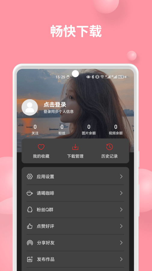 集美壁纸app高清版下载v1.0.0