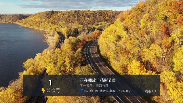 晨瑞电视tv版下载app免费版v9.1.0