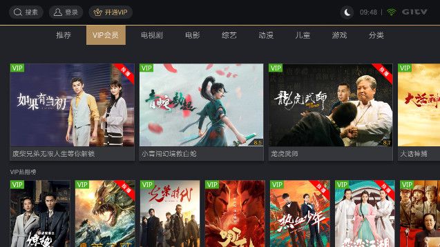 荔枝TV影视电视版下载v6.2