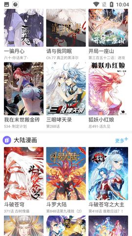 163漫画免费下载官方正版v2.0