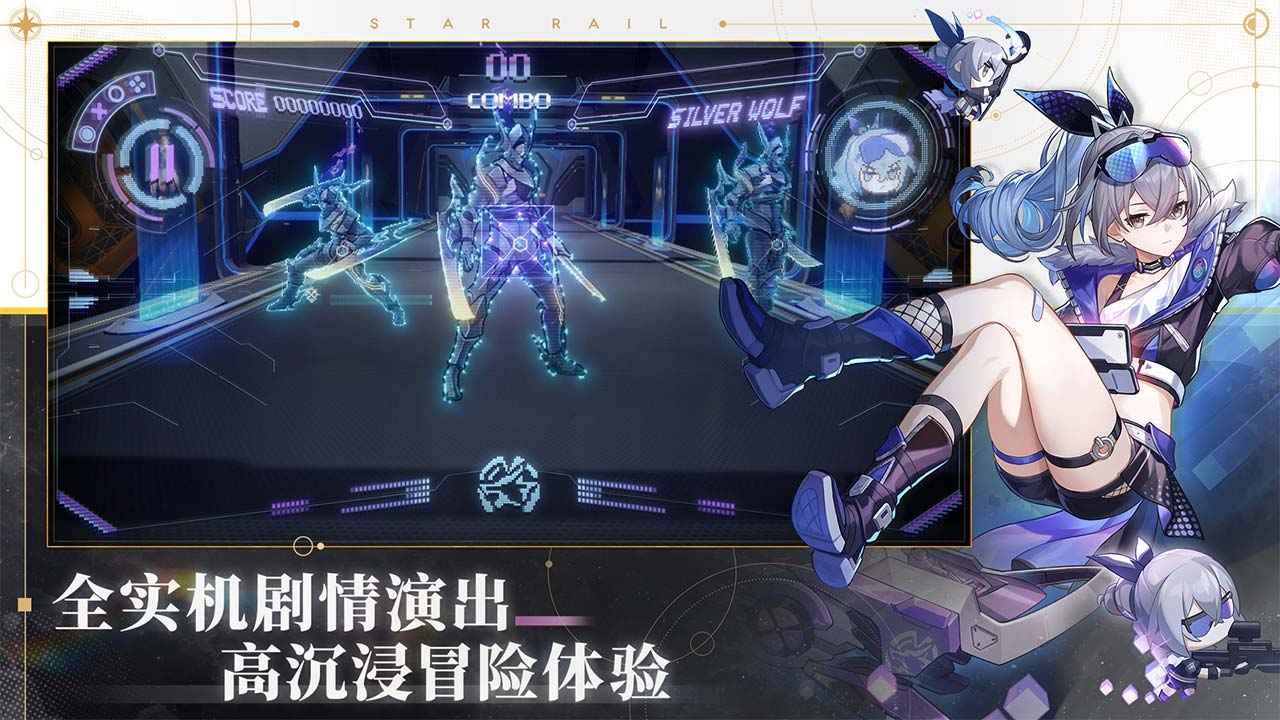 崩铁星穹铁道天理指令服官方最新版下载图片1