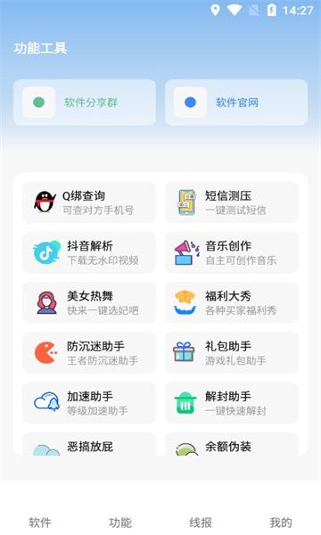 洋葱软件盒官方免费版下载v3.2