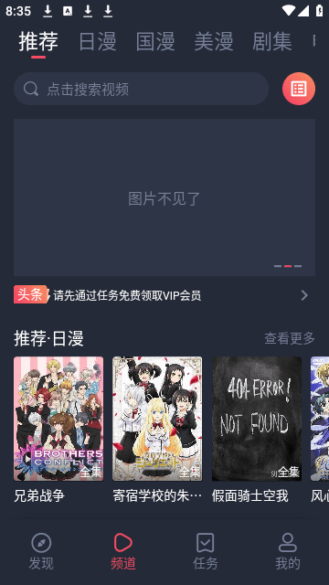 萌圈动漫软件免费版下载v1.0.0.6