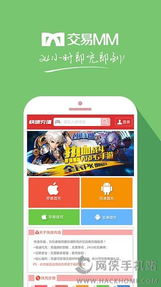 交易MM手游充值官方下载appv2.2.1