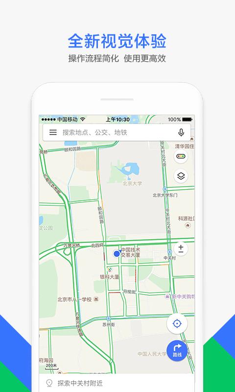 腾讯地图导航下载v10.1.1