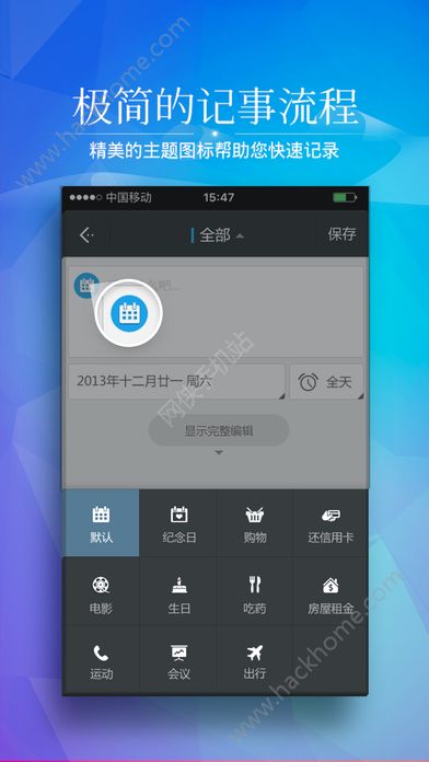 正点日历手机版app官网下载v2.3.212