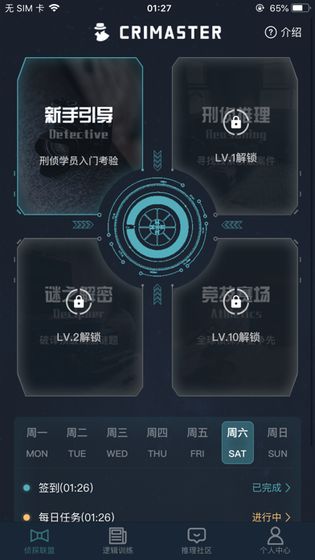 犯罪大师神秘的最新官方版v1.7.8