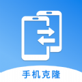 新旧手机克隆助手app官方版v1.11