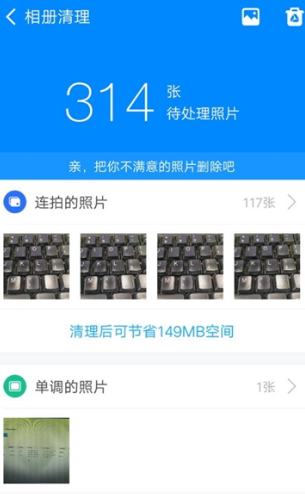 实用清理大师软件手机版下载v1.0.1