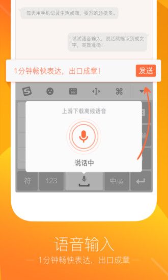 搜狗花漾字输入法app安卓版下载v1.0