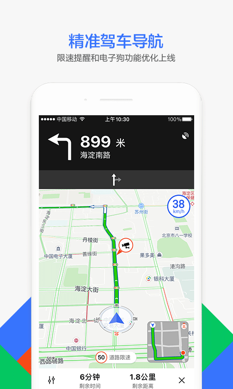 腾讯地图导航下载手机版v10.1.1