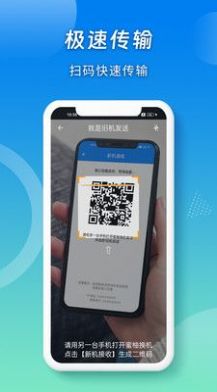 蜜柚换机助手app官方版v5.0009