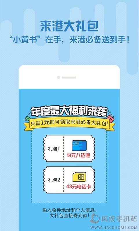 来港小黄书app手机版下载v1.0