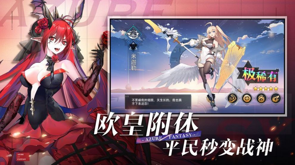 双生幻想幻想女神正版手游v6.6.120