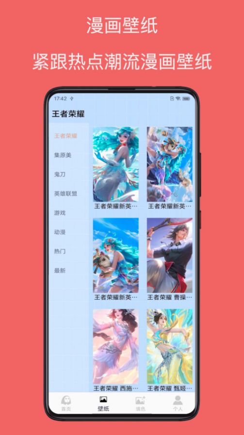 漫画免费软件下载安装v1.0