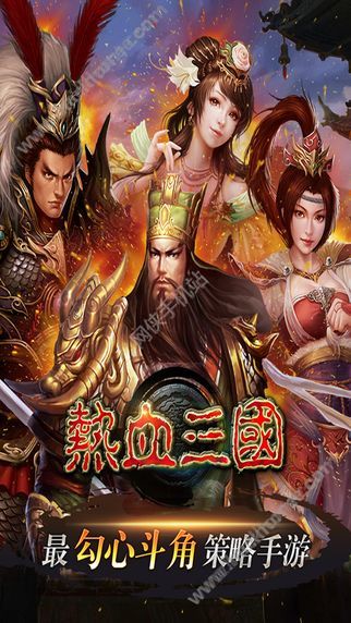 热血三国复刻版官方下载九游版v5.8.5