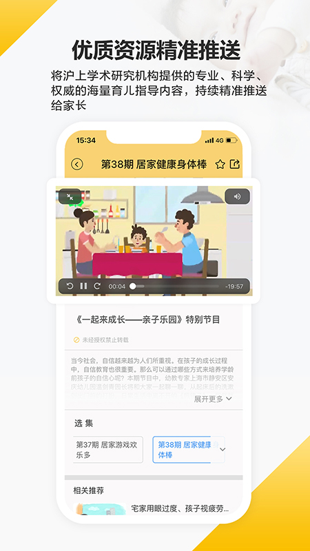 育之有道app下载安装v2.4.22