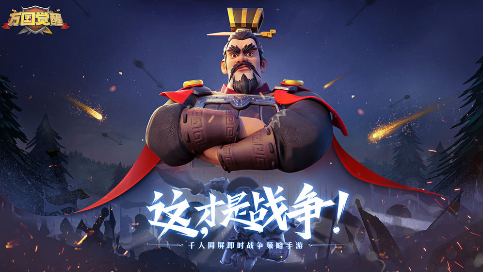 万国觉醒预下载国服官网公测版v1.0.83.21