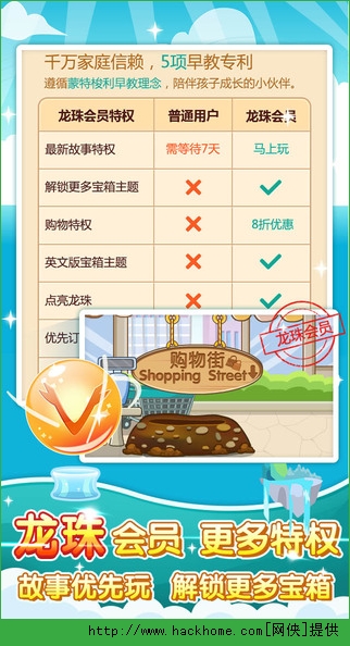 小伴龙APP手机版免费v10.0.2