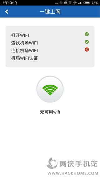 翔旅游客户端下载appv1.4.4