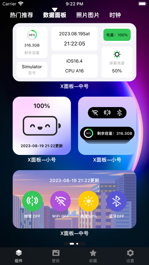 TopTopWidgets安卓版app下载v1.0