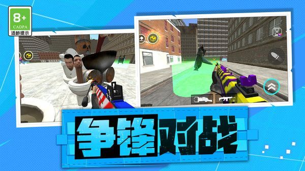 救援射击队游戏安卓版v1.0.1