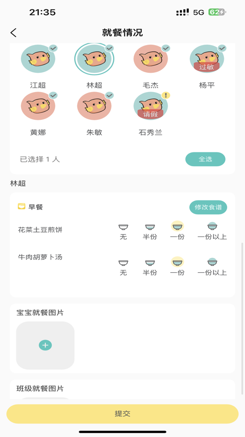 深业幸福家托育园官方下载v1.0.1