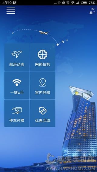 翔旅游客户端下载appv1.4.4