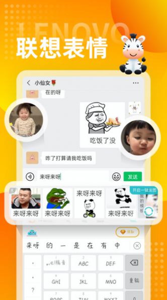 斑马输入法app安全下载安装v5.5.7