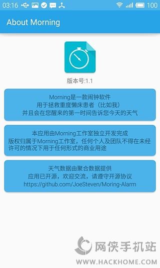 Morning闹钟软件下载手机版appv1.1