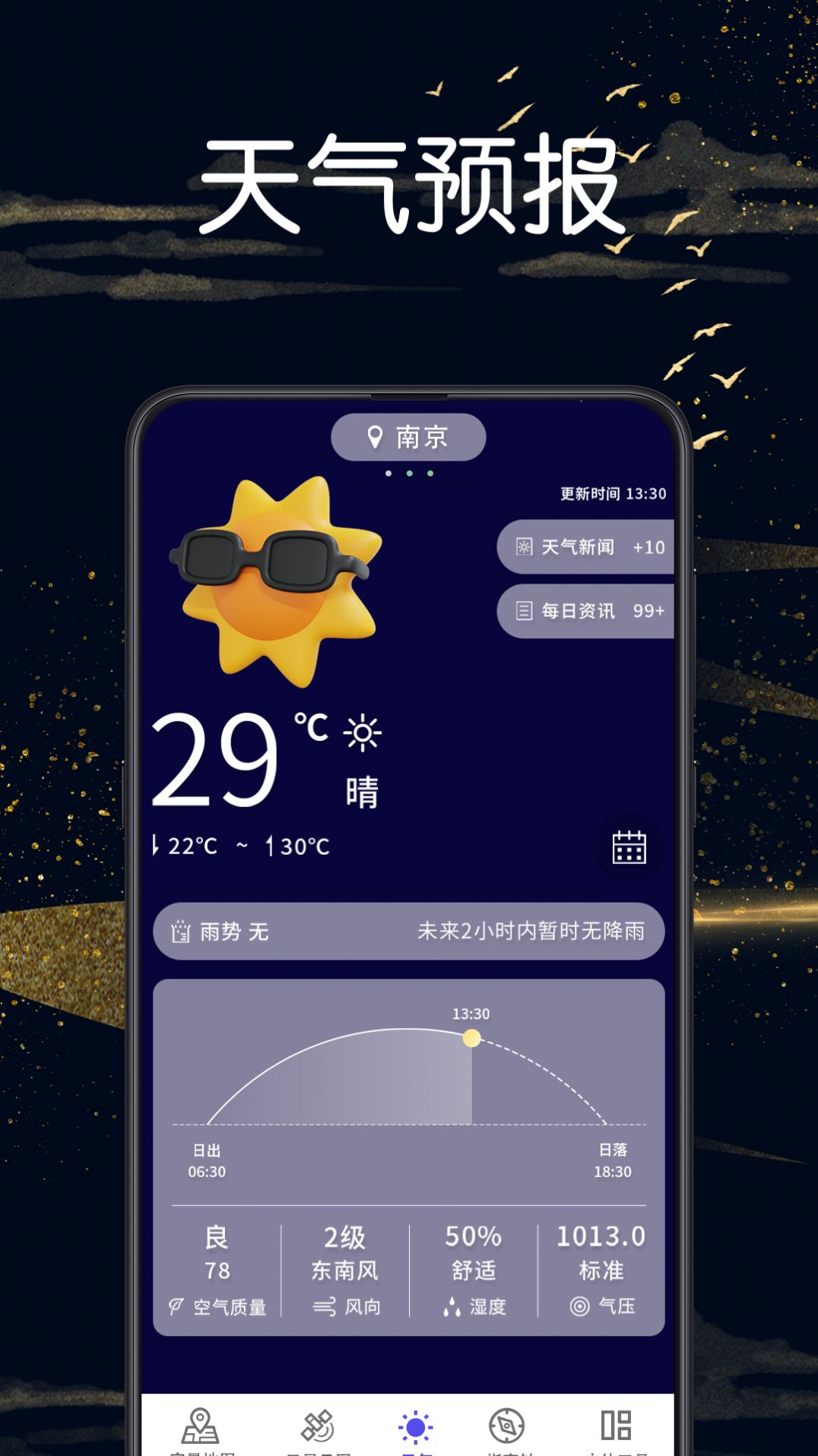 卫星地图vr地球街景地图软件下载v3.1.6