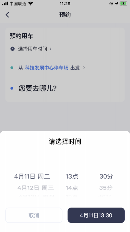 兵哥约车app官方下载v1.0.0