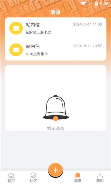 enjoycards软件官方下载v1.0