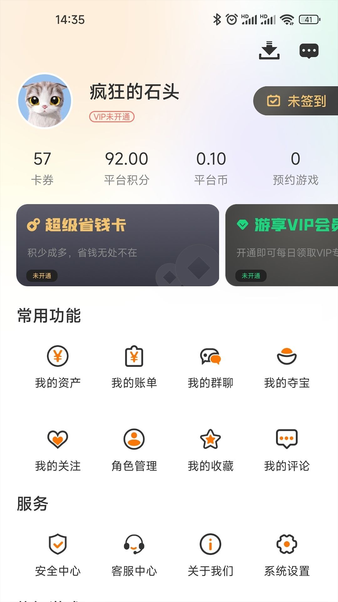 熠星手游软件官方下载v3.0.24611