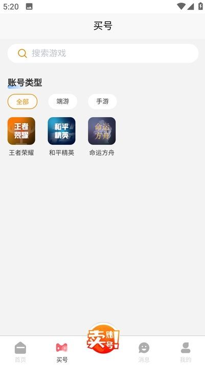 爱代售官方下载最新版v1.0.1