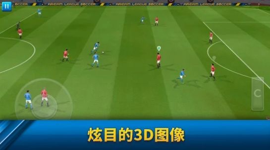 dreamleaguesoccer2024下载安装中文版免费v7.00